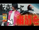 教祖様はハッピーセットで転売を目論む輩を粛清なさるそうです