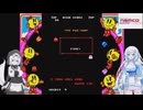 【STナムコ70周年祭】ミズパックマンを遊ぶWhiteCUL【VOICEVOX実況】