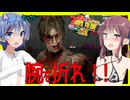 【7daystodie拳縛り 2.0】腕を折ってください！！治療チャレンジのためにわざと重傷を負う苦行！！#23【ボイスロイド実況】