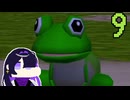 【ちびロボ】お掃除ロボ トバリ #9