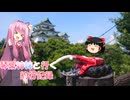 琴葉姉妹と行く釣行記録（車載編part36 57）