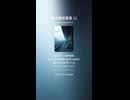 霧の最終電車 11