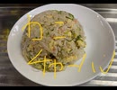 カニ　かに　チャーハン　タマゴ　料理