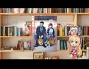 ボイロで漫画紹介。第四十四回『スーパーの裏でヤニ吸うふたり』