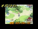 オズリライト　探索　ステージ９－１５　野性を秘めた獣人の地　＃２７１　【OZ Re:write】