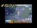 オズリライト　探索　ステージ１０－３　野性が目覚めた獣人の地　＃２７４　【OZ Re:write】