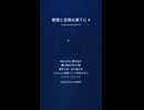 傲慢と怠惰の果てに 4
