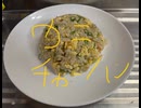 カニ　かに　チャーハン　タマゴ　料理