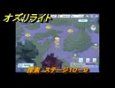 オズリライト　探索　ステージ１０－９　野性が目覚めた獣人の地　＃２８０　【OZ Re:write】