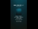 傲慢と怠惰の果てに 7
