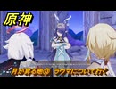 原神　月が昇る地⑬　ラウマについて行く　白銀の浪と蒼林の舞　空月の歌 第一幕　Ver.6.0追加ストーリー　＃１３　【gensin】