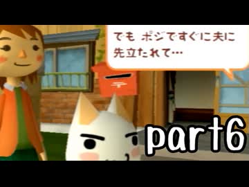 どこでもいっしょ トロと流れ星 実況 part6【最強伝説究極ノンケ冒険記】