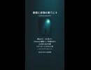 傲慢と怠惰の果てに 9
