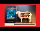 【DIY】『アンドロイドは電気羊の夢を見るか？』の電気羊を作ってみた!