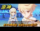 原神　月下の再会③　お兄ちゃんに近づく　白銀の浪と蒼林の舞　空月の歌 第一幕　Ver.6.0追加ストーリー　＃１９　【gensin】
