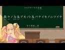 【囁き朗読】エピクテトス『我々の力及ぶものと及ばないものについて』佐久間政一訳