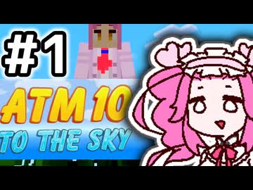【Minecraft】空で自動化をするめたん #1【VOICEVOX実況】
