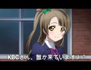 最悪な南ことりの誕生日を過ごしてしまったキーボードクラッシャー（2025年版）