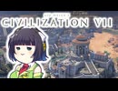 【CIV7】手段を選ばないセイカさんによる1居住地縛りプレイ(OCC)#02【ギリシャ編2】