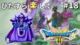 PS2獣王記　ウェアウルフストラップ PS2 獣王記 -PROJECT ALTERED BEAST- プレイ動画 Part18