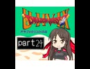 【im@s×DQ4】ドラゴンクエストU149　㉔