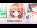 「プレイ動画」添いカノ Part38「NS版」