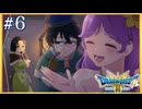 ふーん、そう、ふーん……｜ドラゴンクエスト3 #6