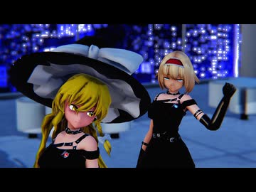 【東方MMD】　浴槽とネオンテトラ　　マリ・アリ