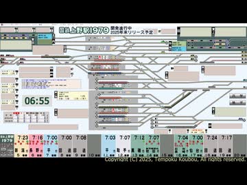 『国鉄上野駅1979』予告