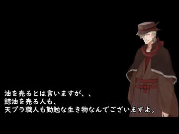 9月12日にもイフの日　油と捕鯨についてそれっぽく語るイフじいさん