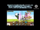 【EX＆レアキャラ禁止縛りの真レジェンド□3】1番好きな干物は干し柿。魔海域ビックラ港の「とれたて干物市」【にゃんこ大戦争】