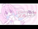 【人i力】k.i.s.s.i.n'.燃.料.で.治.癒.し.た.い【ᴄ/ɴぽ】