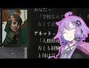 【Disco Elysium】終末ディスコのゆかりさん04