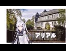 やあ、アリアル館だよ【CoeFont劇場】【VOICEVOX】