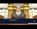 2025年7月31日【逆転裁判123 成歩堂セレクション】