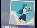 【プロセカ】合成するミライ　expert