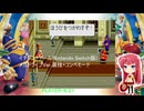 イチダントアール(Nintendo Switch版) メガドライブVer.裏技+コンペモード(前編)
