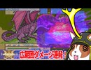 【生声実況】無敵の魔竜に打つ手なし!?インペリアライザー:054