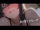 甘S彼女とお泊まりして、そういう雰囲気になっちゃう音声
