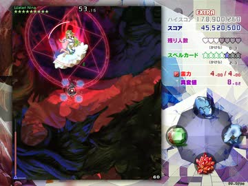 東方錦上京ExtraNB