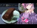 ただ静かに…8