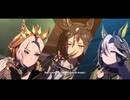 【ウマ娘】黄金一族でGIRLS' LEGEND U【略してGOLDS' LEGEND U】