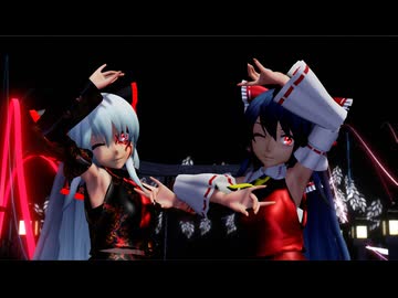 【東方MMD】　キスキツネ　(霊夢&amp;禍霊夢)