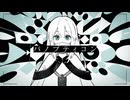 【歌ってみた】パノプティコン / r-906 - covered by 浅瀬眠【オリジナルMV】