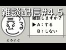 【雑談】人間だもの その４．５