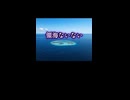 領海ないない