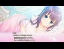 「プレイ動画」添いカノ Part42「NS版」