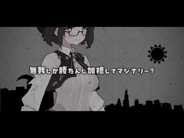 【歌ってみた】エニグマ / 森下うたた×アメ