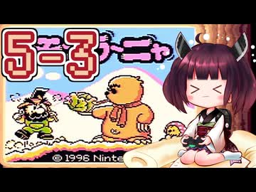 きりたんがモグラ～ニャを実況プレイ LEVEL5-3