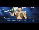 【FGO】（幕間の物語）太公望、異郷にて封神す (8)